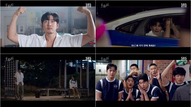 '트라이: 우리는 기적이 된다', 3회 자체 최고 시청률 경신