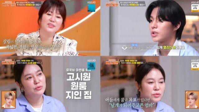 김금순 “집 보증금 빼서 두 아들 유학…기러기 엄마였다” (‘편스토랑’)