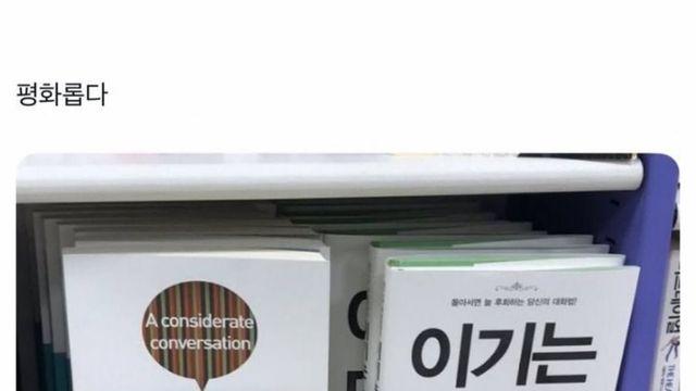 오늘은 이길까 질까