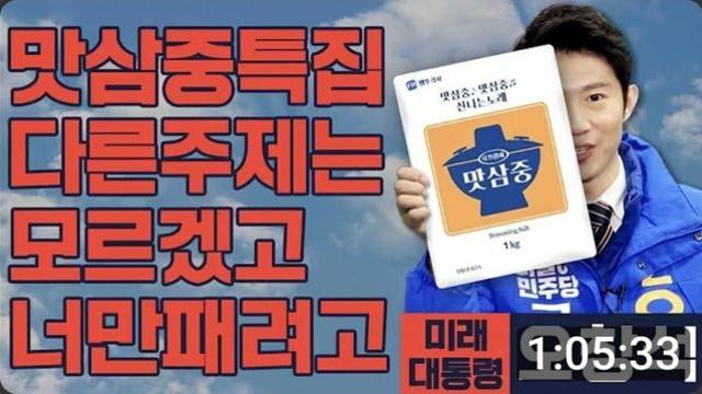 맛삼중? 다시마삼중