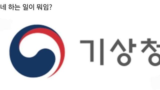 요즘 폐지 여론이 있는 정부 기관