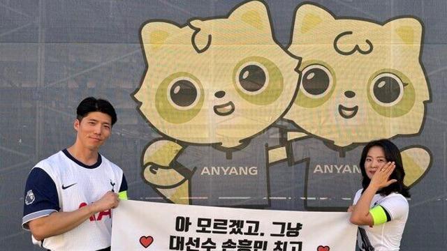 “급하게 데뷔 유니폼까지 샀어요” 손흥민의 처음과 끝으로 맞춘 부부팬 “행복했으면 좋겠다”
