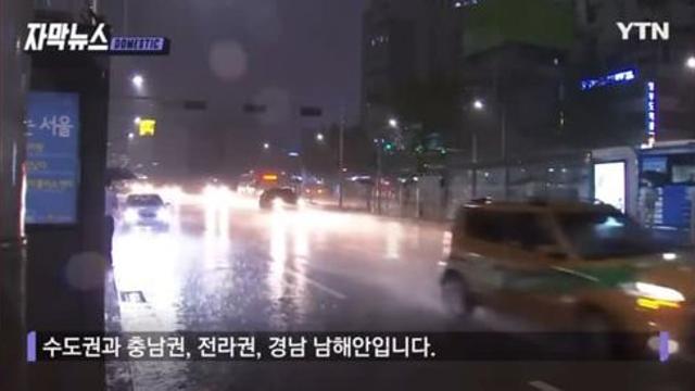 긴장긴장 이번주 재난수준의 호우 예상