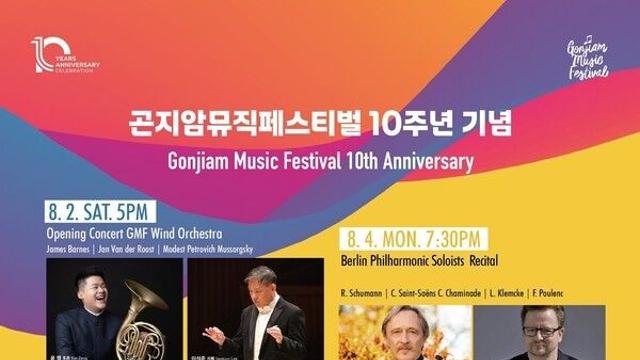 광주시, '국내 대표 관악 축제'  제10회 곤지암국제음악제 성대한 개막