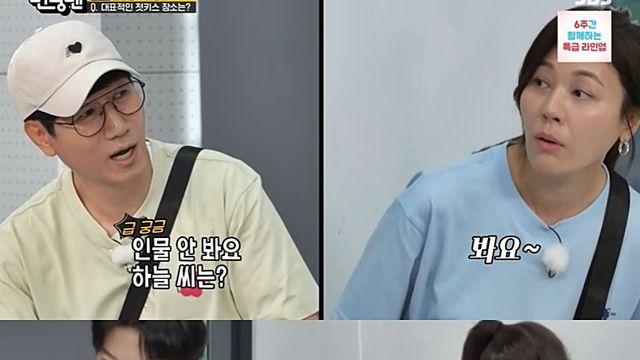 [TVis] 김하늘 “첫 키스 장소? 차 안 대표적... 男 얼굴 본다” (런닝맨)