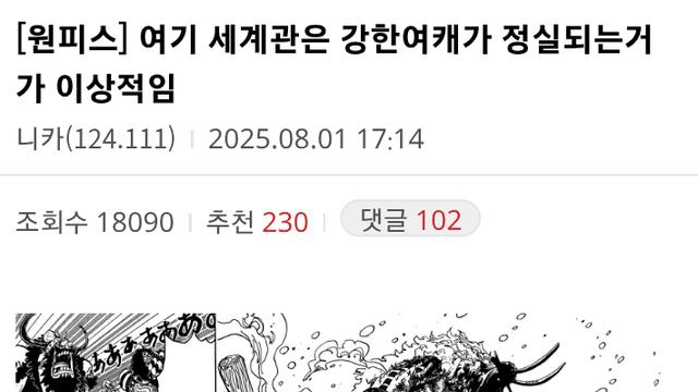 원버갤에서 말하는 핸콕이 정실인 이유.jpg