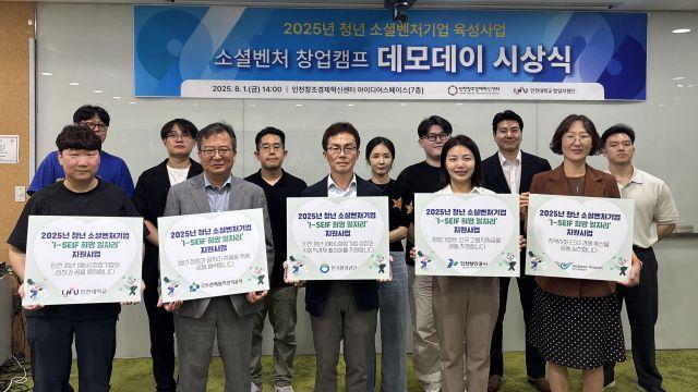 인천항만공사, 청년 소셜벤처기업 고용지원금 지원 업무협약