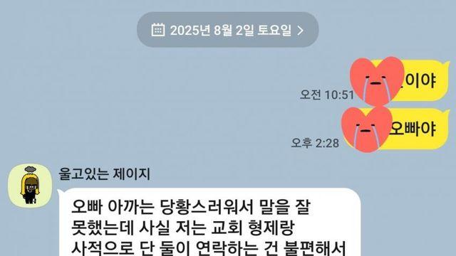 10년만에 수련회가서 번호 땄다