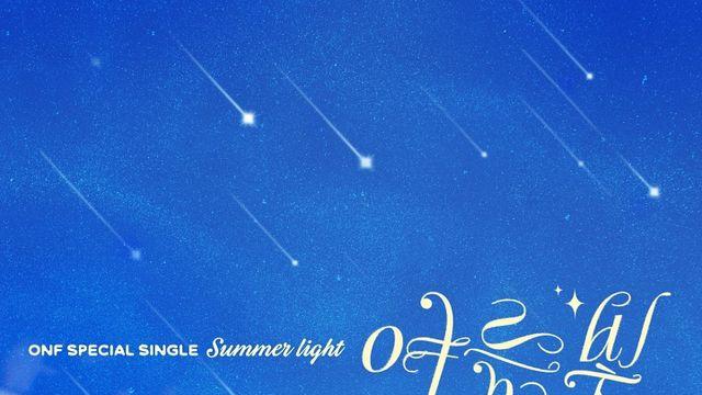 온앤오프, 오늘(3일) 팬송 '여름 빛 (Summer Light)' 발매!