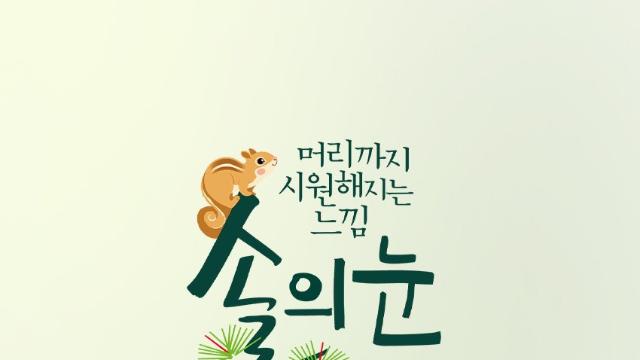 롯데칠성 드디어 음료수 GOAT 출시