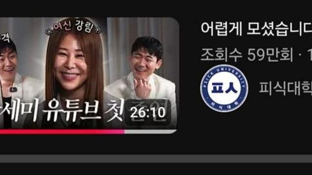 지역비하로 나락갔던 피식대학 근황