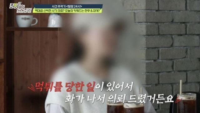 공동 구매로 산 한우, 알고보니 ‘먹튀 사기’? 데프콘 “이런 사기꾼 처음” (‘탐비’)