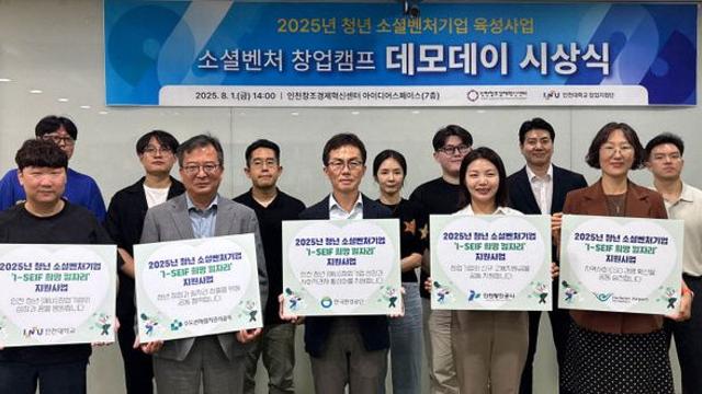 수도권매립지관리공사, 지역 공공기관과 청년 벤처기업 육성 나선다