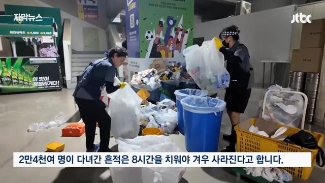 야구장 쓰레기들 보고 어이가 없어서 한숨 쉬는 기자