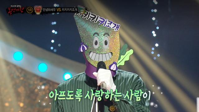 '복면가왕' '키키키키조개'는 윤형빈 