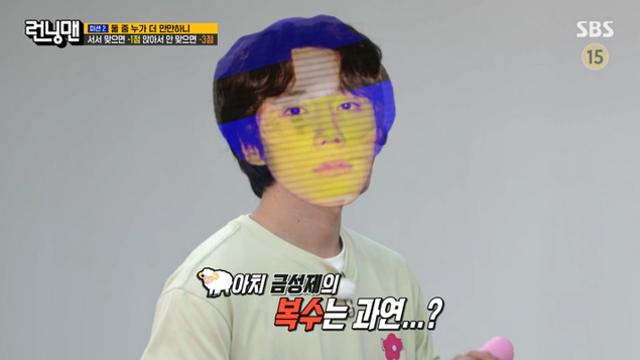 '런닝맨' 김종국 약하게 때리는 '대문자 I' 이준영에 