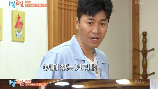 [TVis] 김종민, 역시 ‘1박 2일’ 18년 차… 까나리카노 식별 성공
