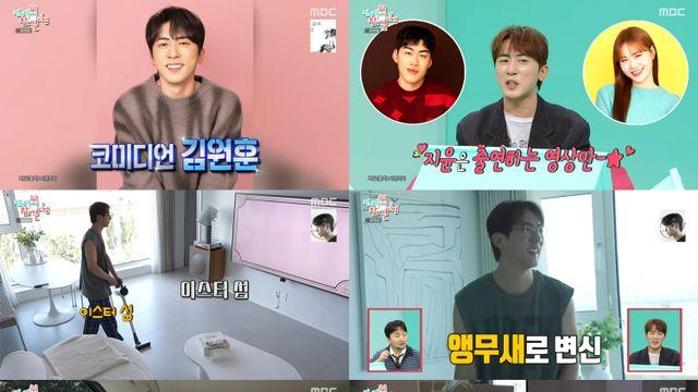 '전참시' 김원훈, 노력형 인간의 일상 통했다…화수분 매력 일상 화제