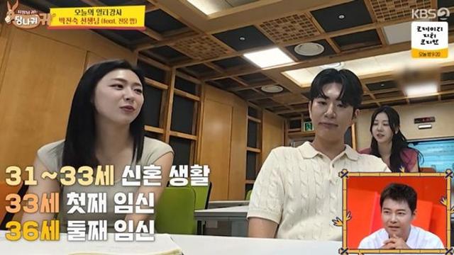 “31살에 결혼해 33살에 임신”.. 전현무, 홍주연 미래 계획에 초집중 (‘사당귀’)