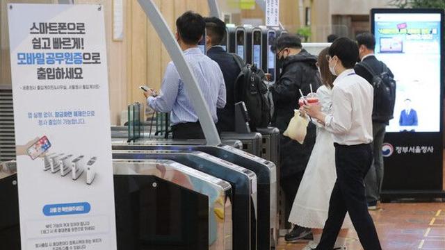 행안부, '정부혁신' 논의할 장관급 협의체 추진…연구용역 발주