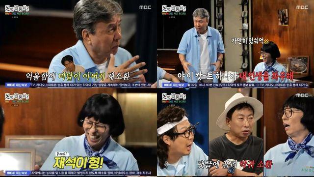 ‘놀면 뭐하니?’ 80년대 가요제 예선…‘가요제 흥행 블패’ 잇나