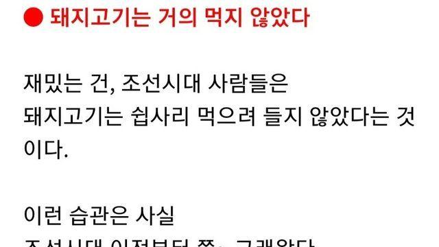 돼지고기는 거의 먹지 않았다