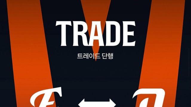 한화이글스, NC다이노스 손아섭-현금+지명권 트레이드 단행