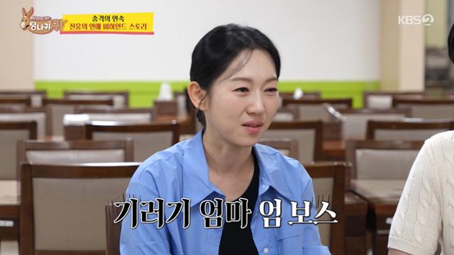 '사당귀' 엄지인 