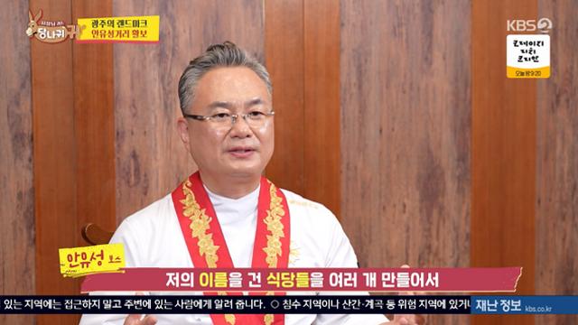 안유성 