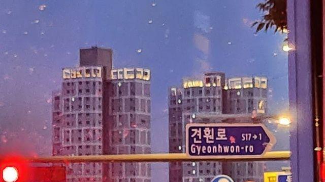 위엄 넘치는 도로명