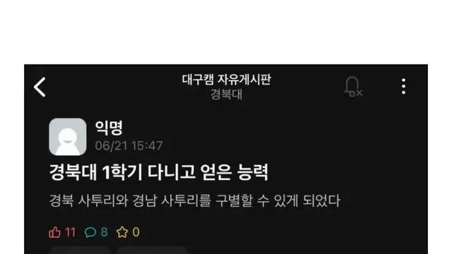 경북대학교 1학기 다니고 얻은 능력,,