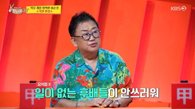 '사당귀' 이용식 