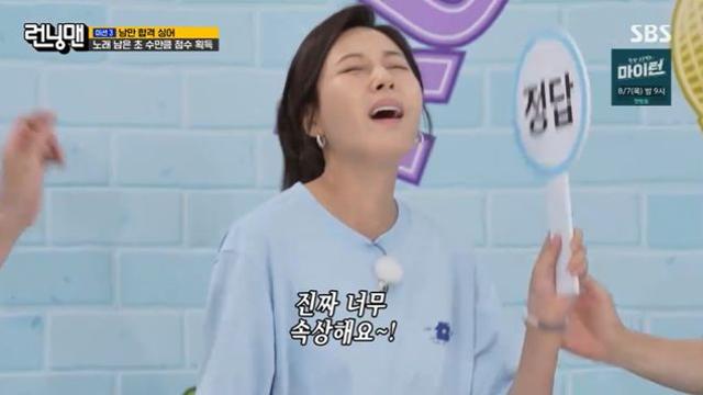 김하늘, 긴장감에 '건망증' 최고조…