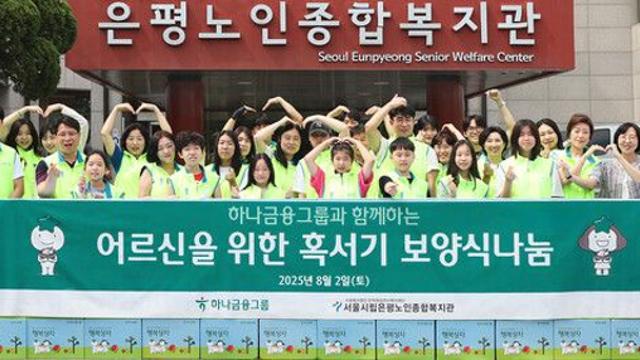하나금융, 폭염 속 어르신들에 전복삼계탕 800인분 봉사활동