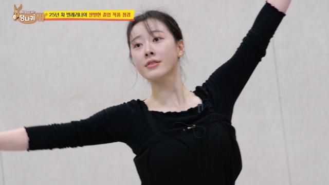 ‘모솔연애’ 강지수, 3년 전 ‘사당귀’ 출연했네…“발이 아름다워”