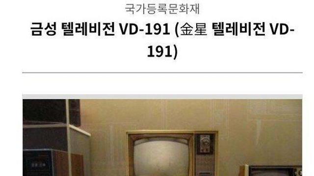 현재 유물이 되고 문화재로 지정되는 물건들.jpg,,