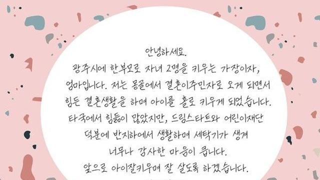 광주시, 초록우산 어린이재단과 취약계층 아동 지원에 ‘따뜻한 동행’