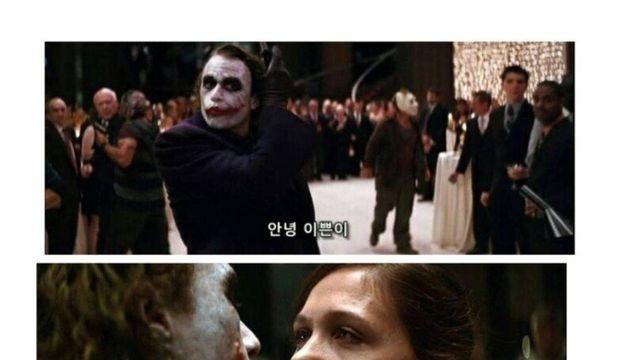 조커 '안녕 이쁜이' 대사의 진실.jpg