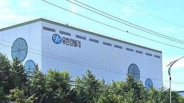 유한킴벌리 충주공장 이전 소식에 지역 여론 '시끌'