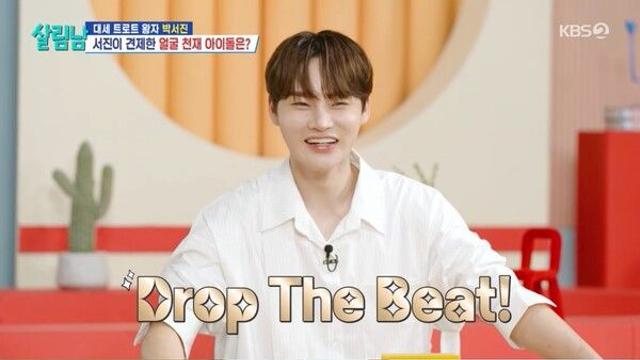 박서진, 신문물 앞에서 깊어진 가족 사랑 “부모님이 그러셨듯…이젠 제가 인내하고 알려드릴게요”('살림하는 남자들2')