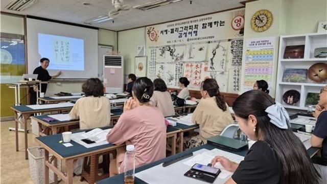 묵향에 빠진 선생님들…한국서예캘리그라피교원협회, ‘서예 직무연수’ 개최