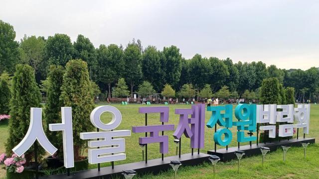 首尔花园博览会人气空前 观展热潮助推周边经济活力