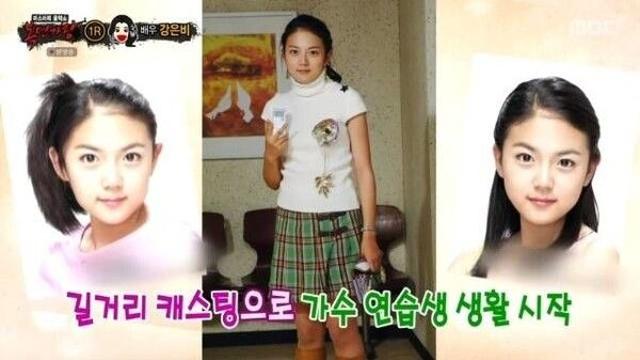 복면가왕 나온 강은비 