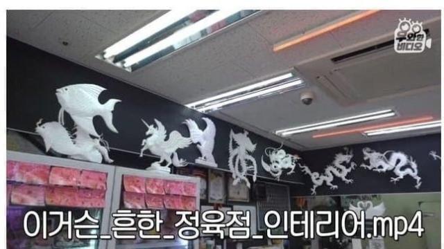 정육점 아저씨의 미쳐버린 손기술