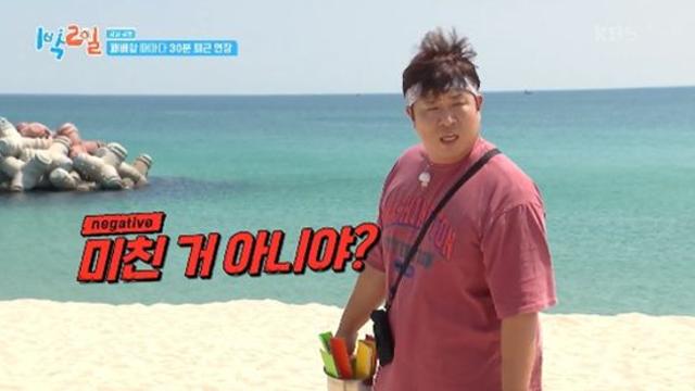 문세윤, 폭염특보 속 벌칙수행에 흑화 