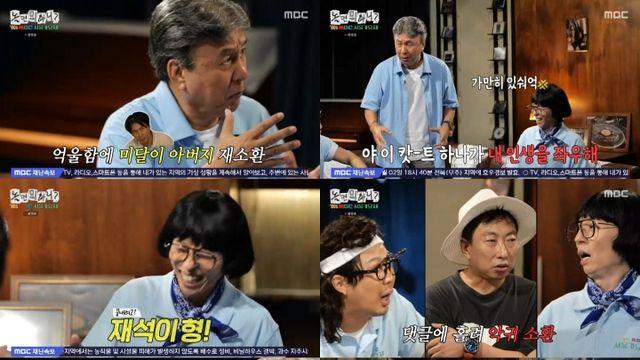 '놀면 뭐하니?' 유재석 