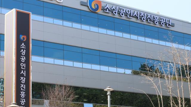 소진공 역랑강화 사업 96억원 투자...자영업자 '성장사다리' 역할