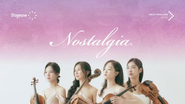 실내악으로 전하는 그리움…리수스 콰르텟 정기연주회 ‘향수’