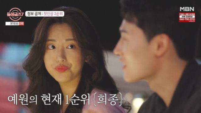 한예원, 2순위 말 못 하더니…”호감 순위 변동, 박성우→박희종” (‘돌싱글즈7’)