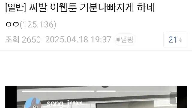 싱글벙글 웹툰 속 학창생활…jpg,,
